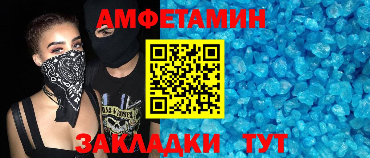 АМФЕТАМИН  АМФ 98%  Вход с VPN  Киров 