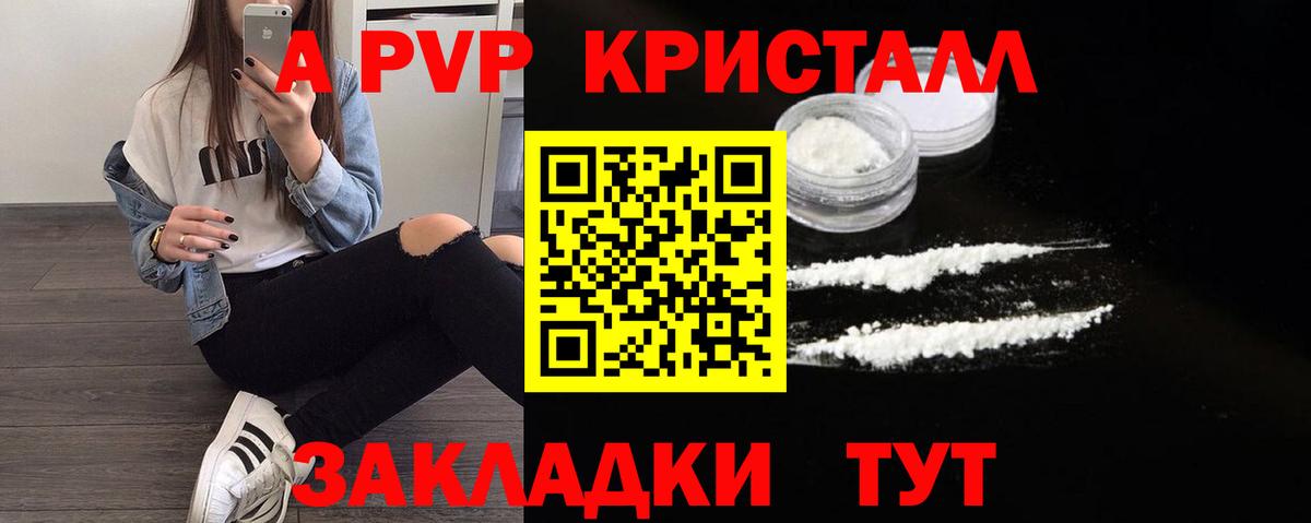 Alpha-PVP VHQ  Вход с VPN  Киров  Alfa_PVP кристаллы 
