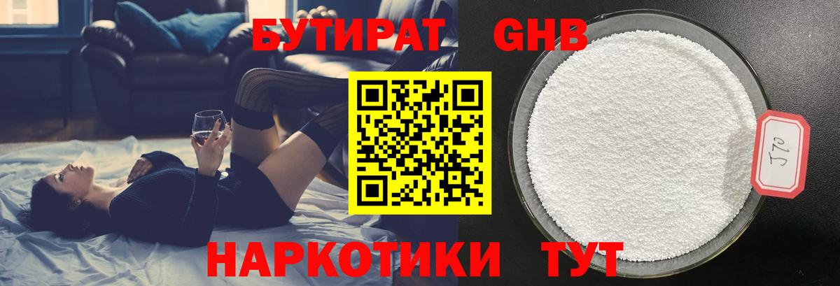 Киров  Бутират буратино  Вход с VPN 