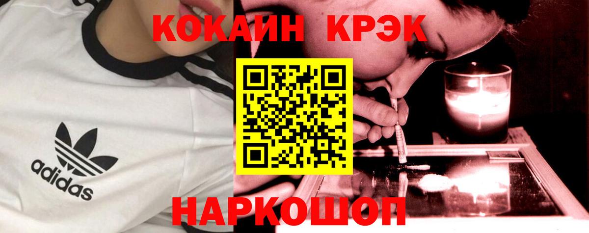 Cocaine Боливия  Вход с VPN  Киров  КОКАИН Fish Scale 