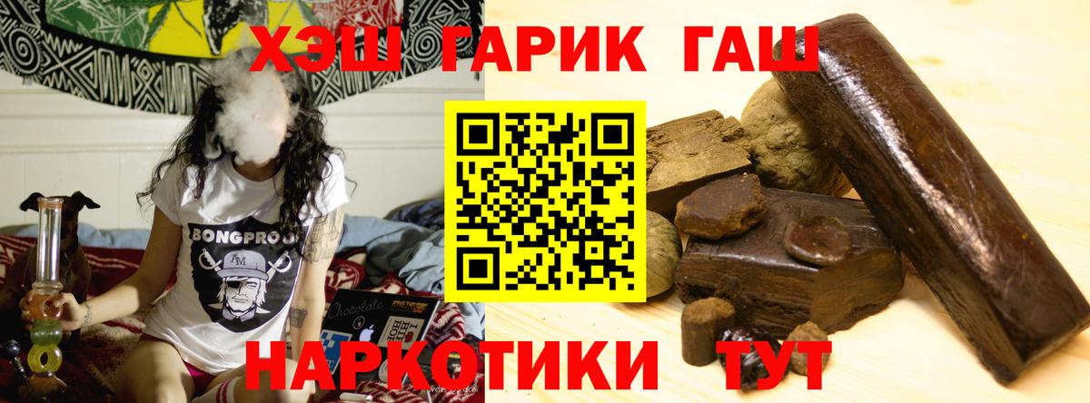 Гашиш хэш Киров