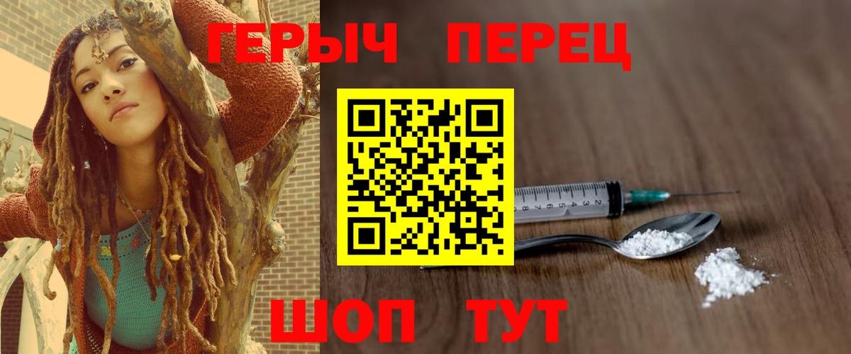 ГЕРОИН хмурый  Вход с VPN  ГЕРОИН  Киров 