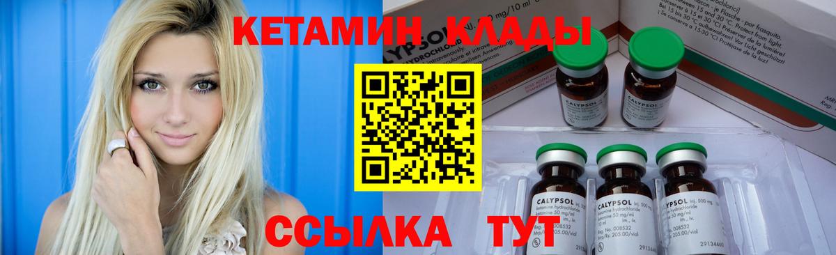 MEGA как войти  Вход с VPN  Киров  Кетамин ketamine 