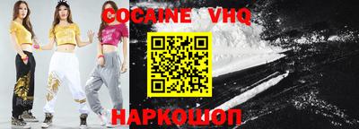 кокаин Конаково