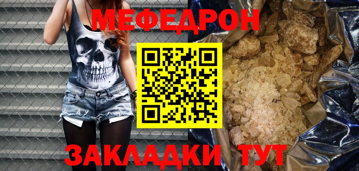 МЯУ-МЯУ  Вход с VPN  МЯУ-МЯУ  Киров  МЕФ кристаллы  Меф mephedrone 