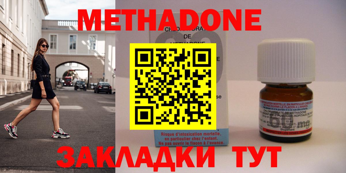 Метадон кристалл Киров