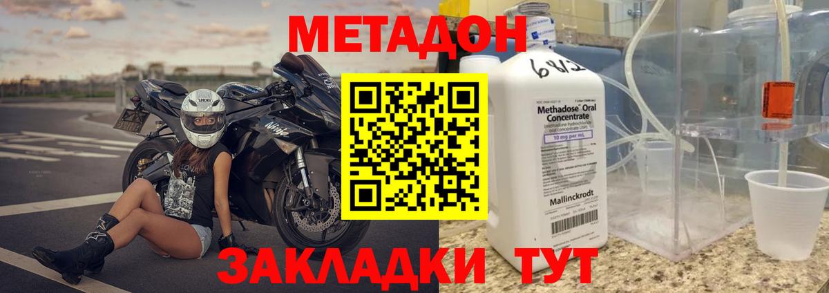 Метадон кристалл  Вход с VPN  Киров  МЕТАДОН VHQ 