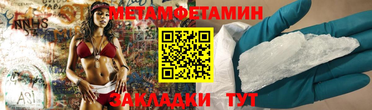 Киров  Метамфетамин пудра  Метамфетамин пудра  Вход с VPN 