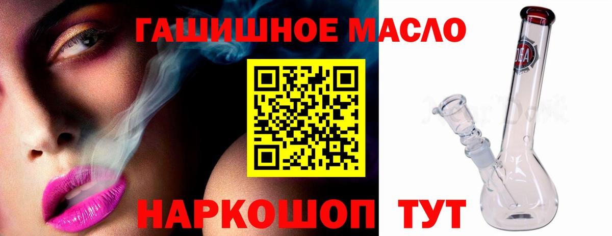 Киров  Дистиллят ТГК концентрат  Вход с VPN 