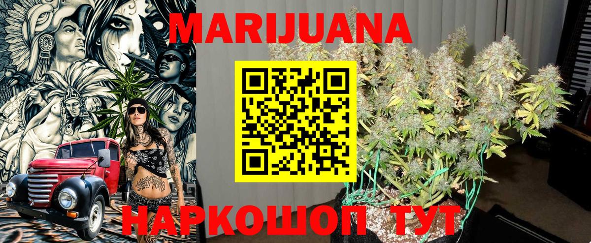 Киров  Марихуана THC 21%  Вход с VPN  Шишки марихуана White Widow  Конопля марихуана 